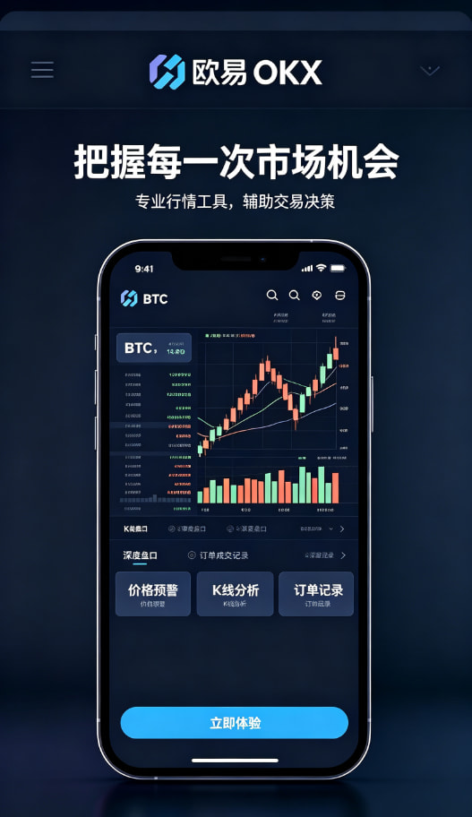 欧交易所app安装安全交易建议